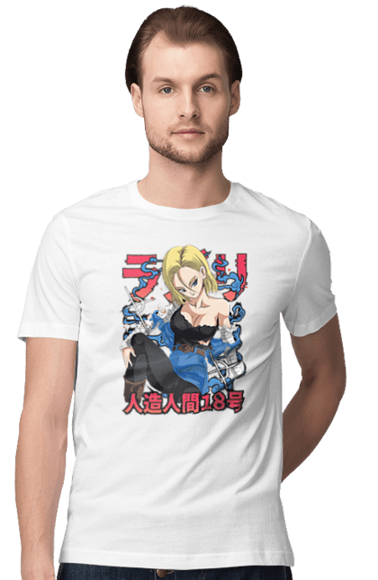 Футболка мужская с принтом Андроид 18. Android 18, dragon ball, андроид 18, аниме, жемчуг дракона, киборг, манга, сериал, убийца. 2070702