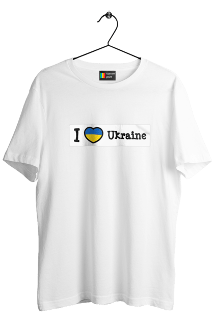 Футболка чоловіча з принтом "Я люблю Україну". Віїна, джонсон, зеленісбкий, надпис, патрон, прапор, серце з прапором, україна, українська символька\, я люблю україну. CustomPrint.market