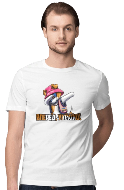 Патрон. Вперед Україно