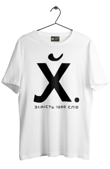 Men`s t-shirt with prints Instead of 1000 words. 18+, funny, humor, joke, meme. 2070702