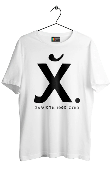 Men`s t-shirt with prints Instead of 1000 words. 18+, funny, humor, joke, meme. 2070702