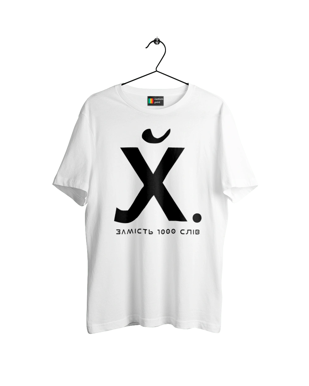 Замість 1000 слів