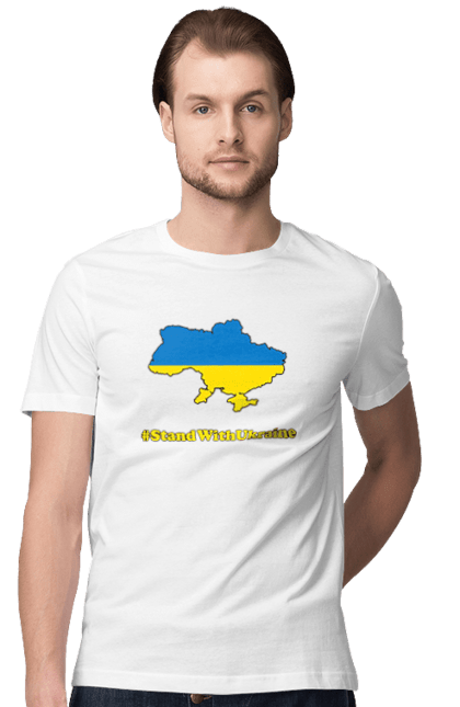 Футболка чоловіча з принтом "Вистоємо". Stand with ukraine, вистоємо, всі разом, ми разом, слава україні. PrintMarket - інтернет-магазин одягу та аксесуарів з принтами плюс конструктор принтів - створи свій унікальний дизайн