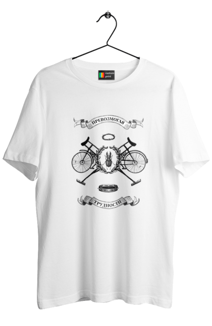 Футболка чоловіча з принтом "Перемагаючи труднощі". Angular, c, css, html, it, javascript, jquery, php, python, react, svelt, vue, айтишник, айті, гумор, код, кодувати, прогер, програміст, програмісти, ти ж, ти ж програміст, тиж програміст. 2070702