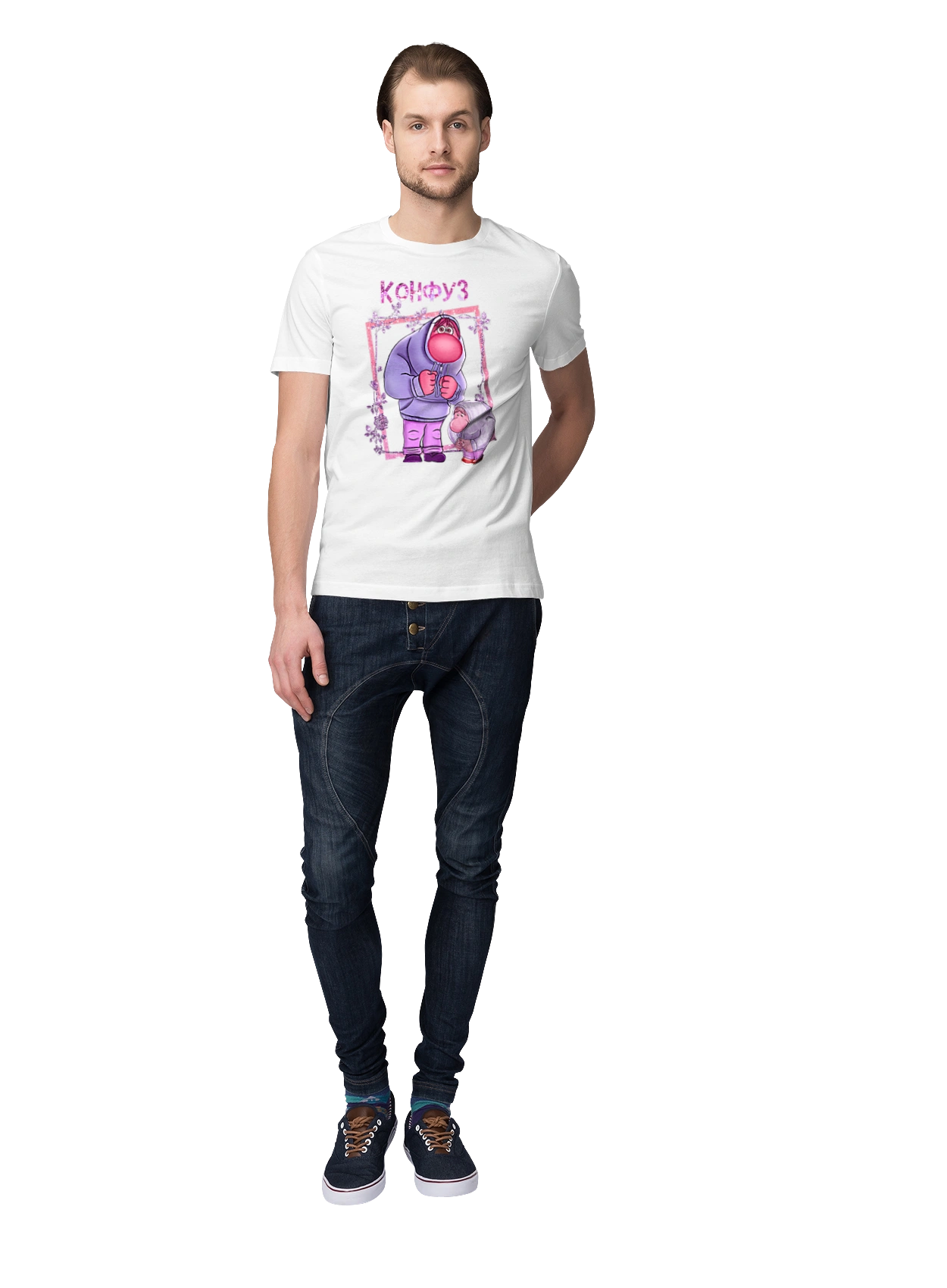 Думками навиворіт Конфуз