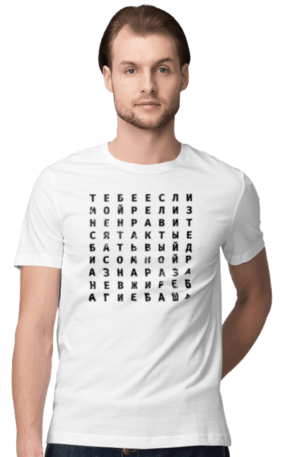 Men's t-shirt with prints If you don't like the release. Bugs, development, jira, meme, programming, release, text. 2070702