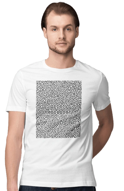 Десять москалят