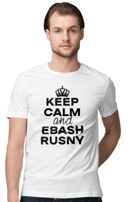 Футболка чоловіча з принтом "Keep Calm and Ebash Rusny black". Війна, військові, зберігай спокій, меми, прикольні, україна, чорні. 2070702