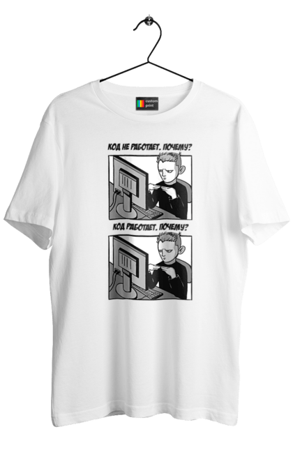 Футболка чоловіча з принтом "Код не працює, чому? Код працює, чому?". Angular, c, css, html, it, javascript, jquery, php, python, react, svelt, vue, айтишник, айті, гумор, код, кодувати, прогер, програміст, програмісти, ти ж, ти ж програміст, тиж програміст. 2070702