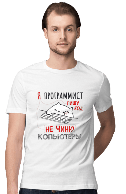 Футболка чоловіча з принтом "Пишу код не лагоджу". Angular, c, css, html, it, javascript, jquery, php, python, react, svelt, vue, айтишник, айті, гумор, код, кодувати, прогер, програміст, програмісти, ти ж, ти ж програміст, тиж програміст. 2070702