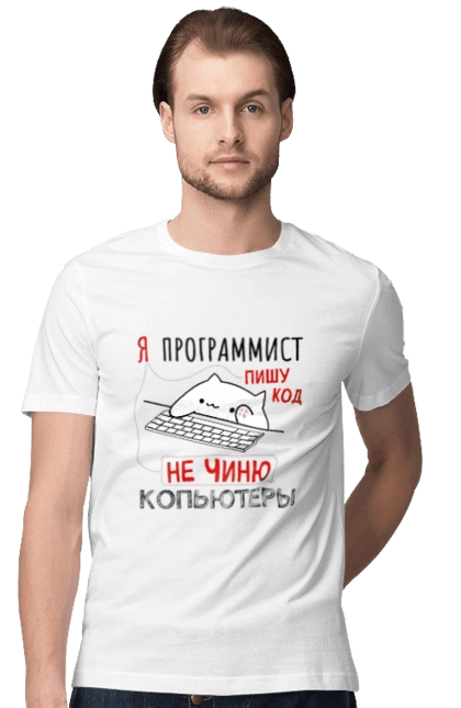 I write code, I don`t fix