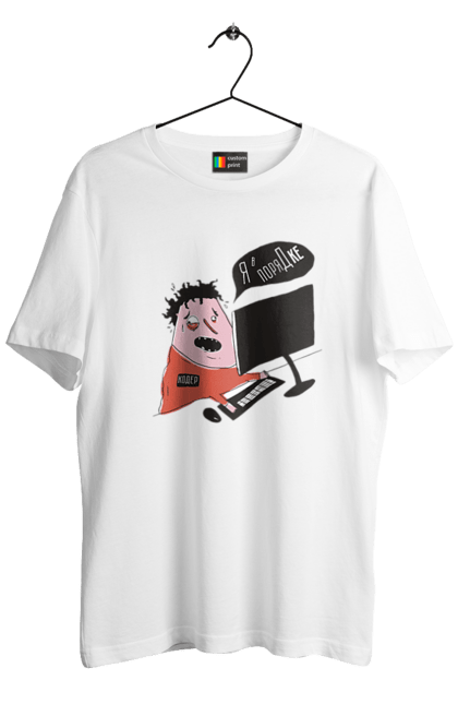 Футболка чоловіча з принтом "Я в порядку". Angular, c, css, html, it, javascript, jquery, php, python, react, svelt, vue, айтишник, айті, гумор, код, кодувати, прогер, програміст, програмісти, ти ж, ти ж програміст, тиж програміст. 2070702