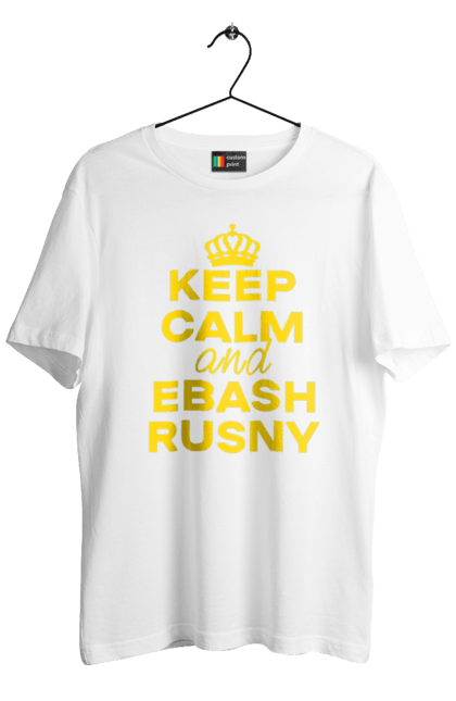Футболка чоловіча з принтом "Keep Calm and Ebash Rusny yellow". Війна, військові, зберігай спокій, меми, прикольні, україна, чорні. 2070702