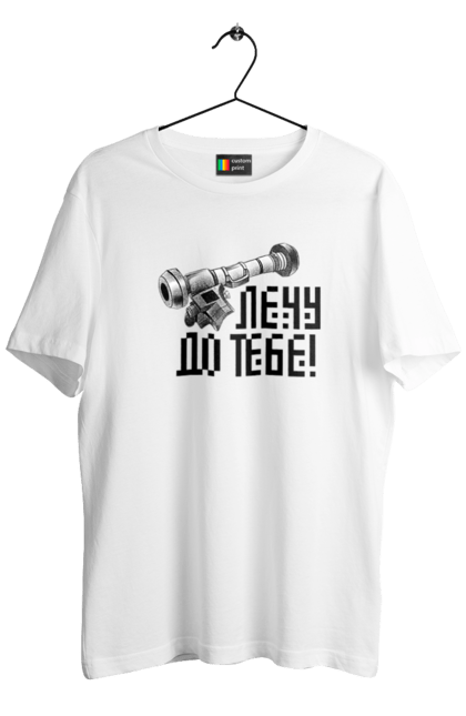 Футболка чоловіча з принтом "Джавелін". Армія, війна, джавелін, зсу, патріотизм, україна. 2070702