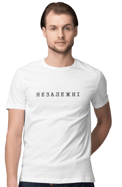 НЕЗАЛЕЖНІ