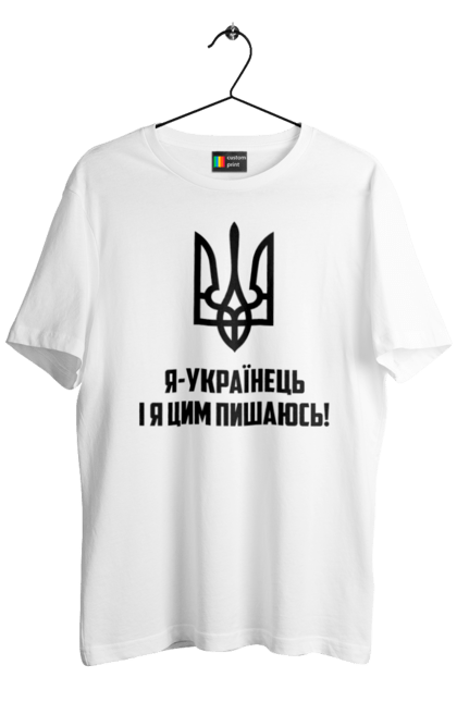 Футболка чоловіча з принтом "Я українець". Герб, символіка, україна, українець. 2070702