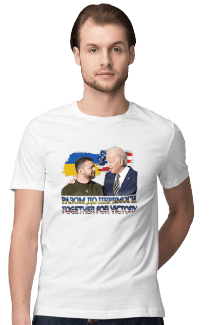 Men's t-shirt with prints Together to victory. Biden, president, ukraine, ukrainian symbols, war. CustomPrint.market