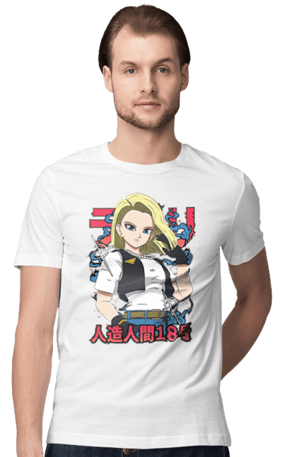 Футболка чоловіча з принтом "Андроїд 18". Android 18, dragon ball, андроїд 18, аніме, вбивця, кіборг, манга, перли дракона, серіал. 2070702