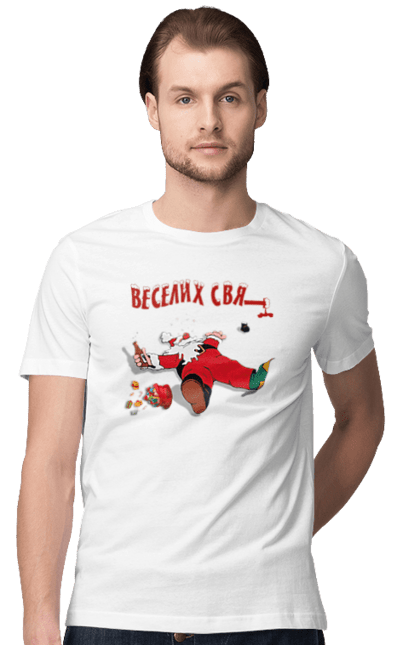 Men's t-shirt with prints New Year Happy Holidays. Cool santa, drunk santa, drunk santa claus, employee gift, festively, gift to friend, happy holidays, new year, new year`s, new year`s humor. CustomPrint.market