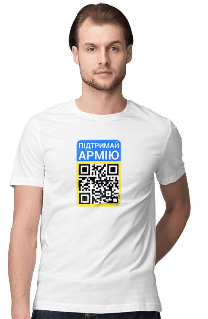 Футболка чоловіча з принтом "QR КОД". Благодійність, зсу, код, підтримай армію, прапор україни, символіка, україна. 2070702