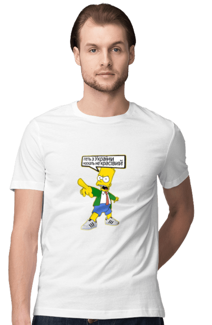 Men's t-shirt with prints Muscovites from Ukraine are not handsome. Adidas sneakers, adidas superstar, bart simson, cartoon, cartoon character, muscovite is not beautiful, simsons. CustomPrint.market