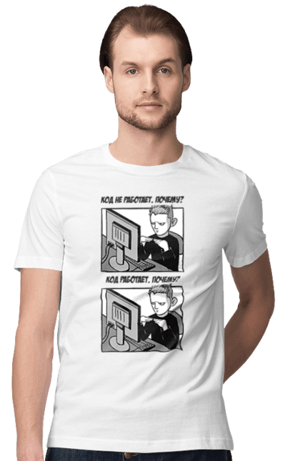 Футболка чоловіча з принтом "Код не працює, чому? Код працює, чому?". Angular, c, css, html, it, javascript, jquery, php, python, react, svelt, vue, айтишник, айті, гумор, код, кодувати, прогер, програміст, програмісти, ти ж, ти ж програміст, тиж програміст. 2070702