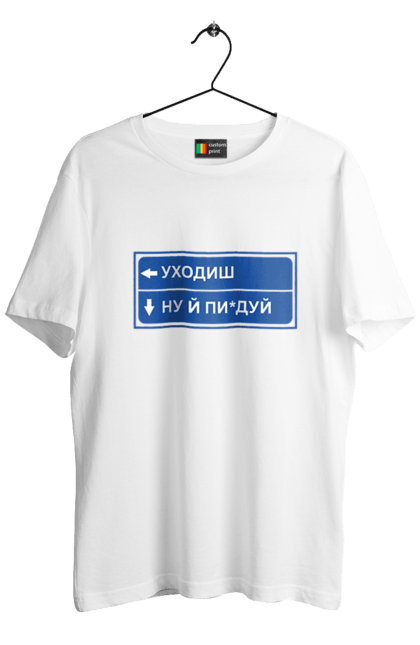 Футболка чоловіча з принтом "Уходиш". Агрегат, курган, пісня, уходиш. 2070702