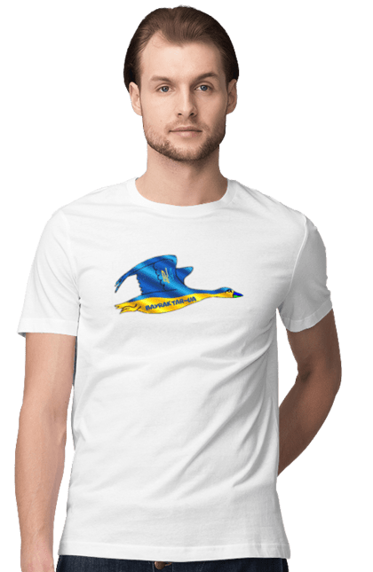Футболка чоловіча з принтом "Гусак з України. Bayraktar UA. Байрактар". Bayraktar, good afternoon, national colours, national team, peace for ukraine, support ukraine, ua, ukraine, ukraine map, war, war ukraine, warm blood, we are from, zelensky, байрактор, війна, гусак, гусь, добрий день, з україни, збірна країни, зелений, мапа україни, ми з, ми з україни, національні кольори, підтримка україна, світ для україни, тепла кров, україн, україна, українська війна. ART принт на футболках