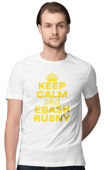 Keep Calm and Ebash Rusny yellow