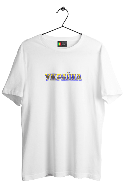 Men's t-shirt with prints Ukraine. Home, independent, inscription, mama, ukraine, unbreakable. CustomPrint.market