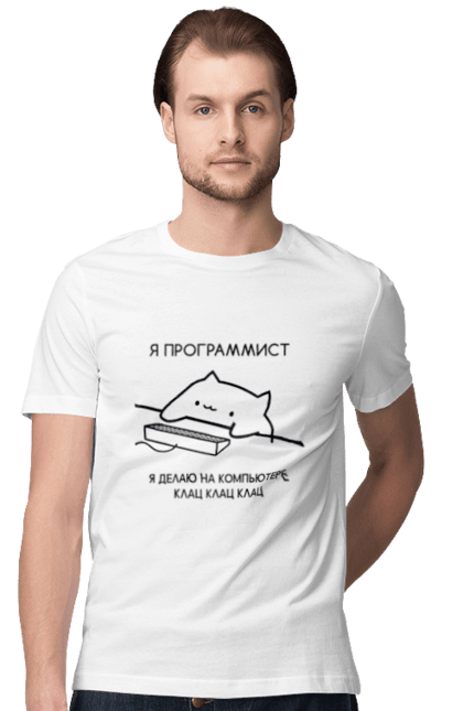 Футболка чоловіча з принтом "Я програміст". Angular, c, css, html, it, javascript, jquery, php, python, react, svelt, vue, айтишник, айті, гумор, код, кодувати, прогер, програміст, програмісти, ти ж, ти ж програміст, тиж програміст. KRUTO.  Магазин популярних футболок