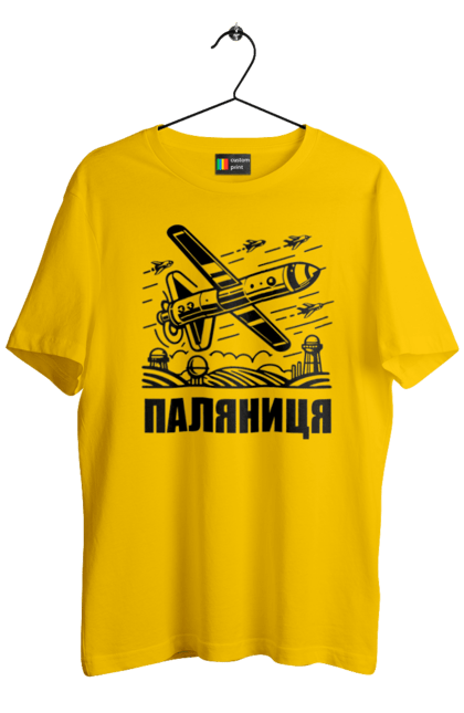 Футболка чоловіча з принтом "Паляниця". Бпла, дрон паляниця, зсу, паляниця, ракета паляниця. 2070702