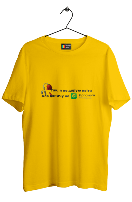 Men's t-shirt with prints I don`t give flowers. Donate, help, there is support, volunteer. єДопомога