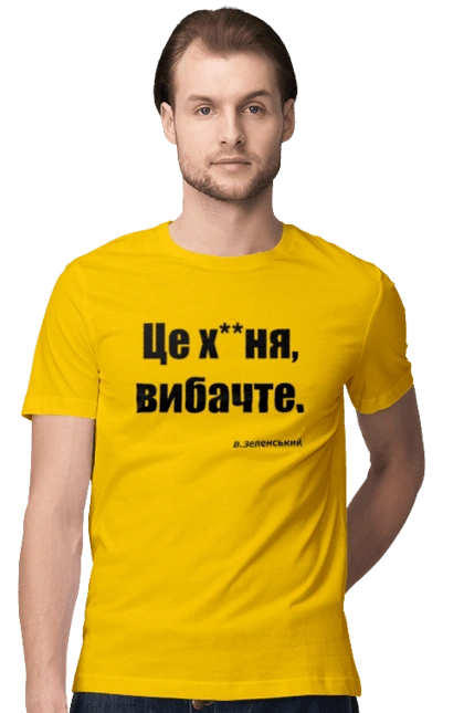 Зеленський про санкції