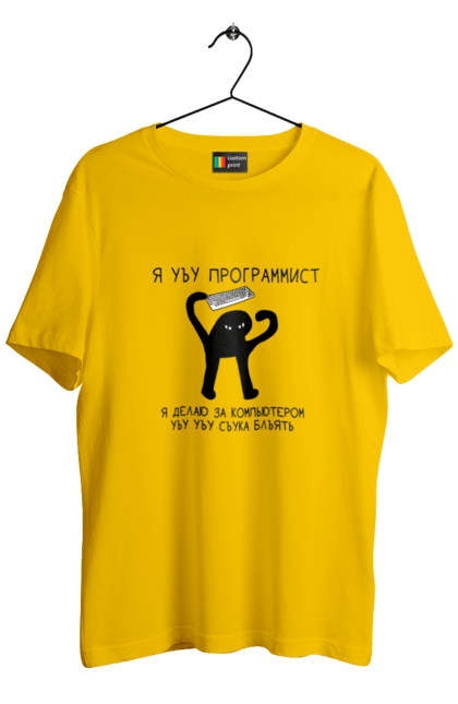Футболка чоловіча з принтом "Я програміст". Angular, c, css, html, it, javascript, jquery, php, python, react, svelt, vue, айтишник, айті, гумор, код, кодувати, прогер, програміст, програмісти, ти ж, ти ж програміст, тиж програміст. 2070702