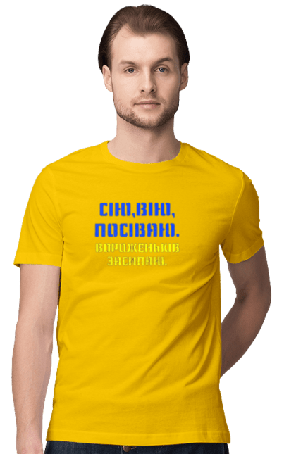 Футболка чоловіча з принтом "Геть путло!!!". Ганьба, героям слава, геть, путін, слава україні. 2070702