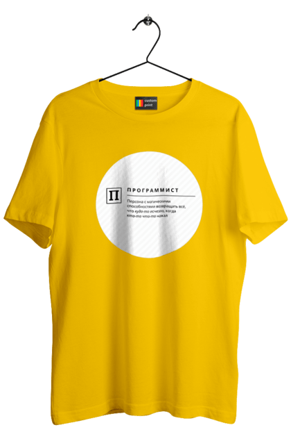 Футболка чоловіча з принтом "Програміст". Angular, c, css, html, it, javascript, jquery, php, python, react, svelt, vue, айтишник, айті, гумор, код, кодувати, прогер, програміст, програмісти, ти ж, ти ж програміст, тиж програміст. 2070702
