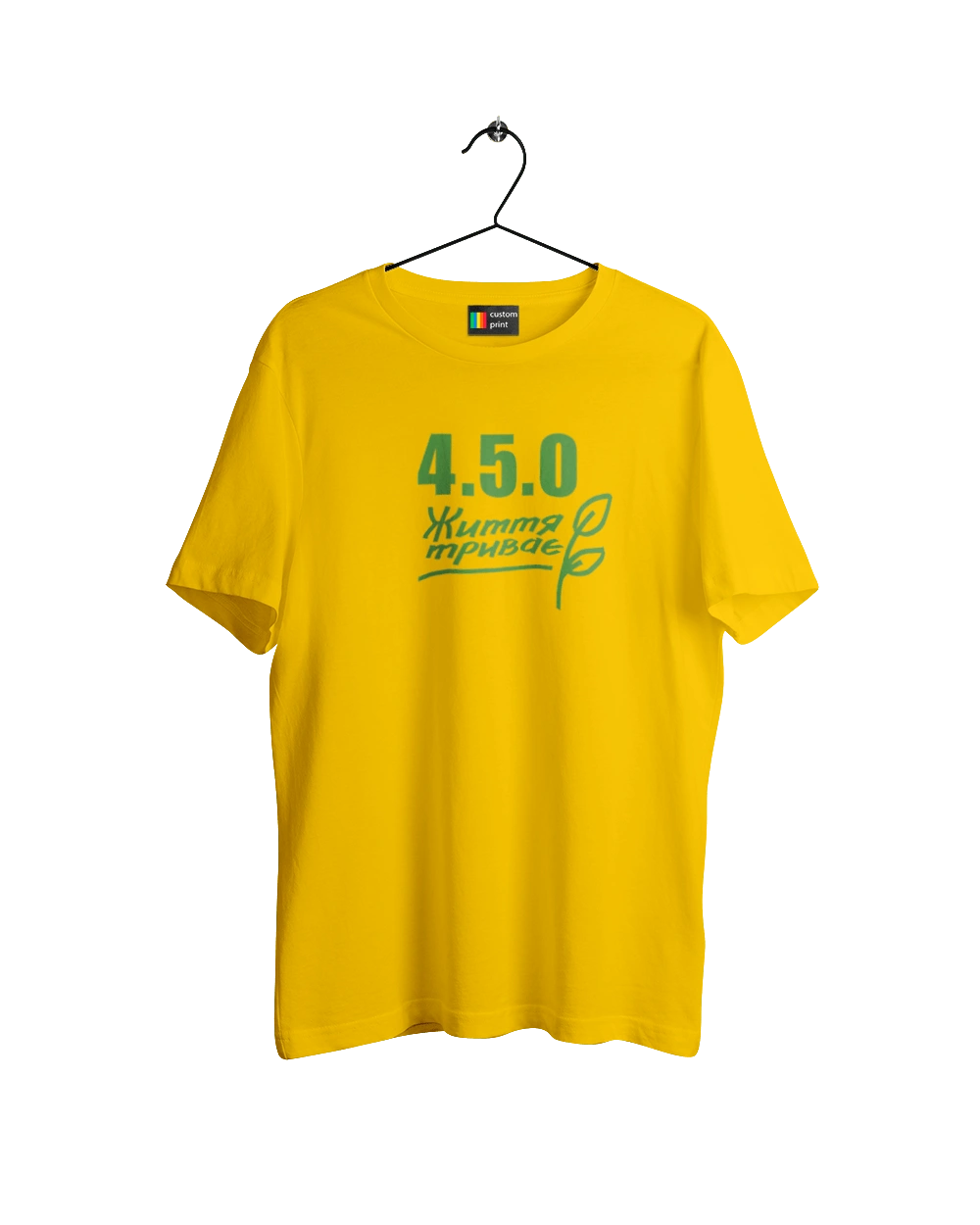 4.5.0. Життя триває (паросток)