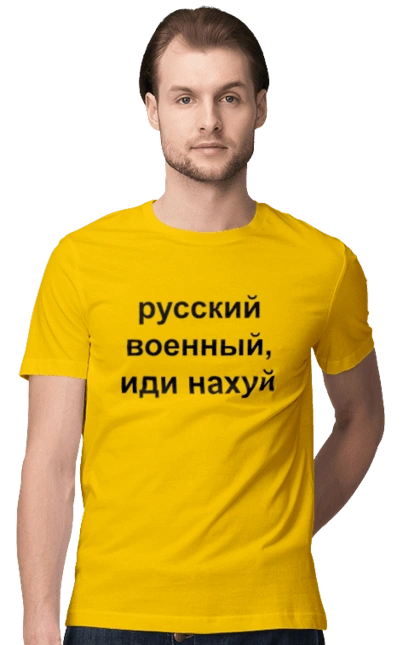 Russian military man, fuck off