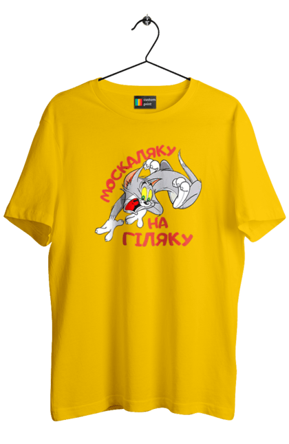 Футболка чоловіча з принтом "Москаляку на гіляку". Peace for ukraine, support ukraine, ukraine, гіл, гілка, гілок, кацап, кацапи, москаль, москаляка, москаляку, на гіляку. 2070702