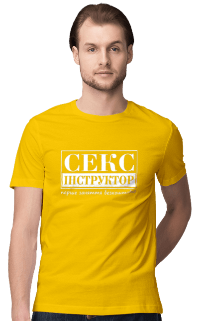 Футболка чоловіча з принтом "Секс Інструктор". Гумор, мем, молодіжна, перше заняття безкоштовно, прикол, прикольна, секс, секс інструктор. 2070702