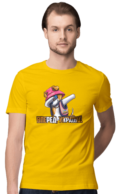 Футболка чоловіча з принтом "Патрон. Вперед Україно". Вперед україно, герб, з патроном, зсу, калуш, патрон, пес патрон, прапор, с патроном. 2070702