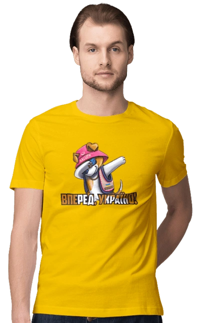 Патрон. Вперед Україно