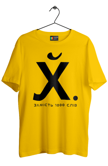 Футболка чоловіча з принтом "Замість 1000 слів". 18+, актуальне, гумор, замість 1000 слів, мем, прикол, с принтом, смішна. 2070702