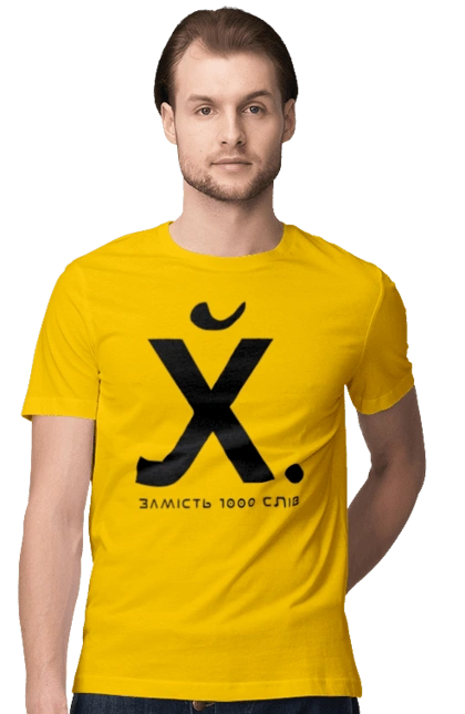 Замість 1000 слів