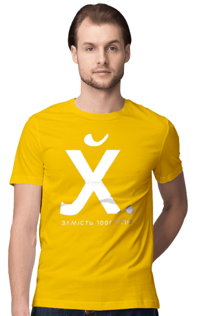 Футболка чоловіча з принтом "Замість 1000 слів". 18+, гумор, замість 1000 слів, мем, прикол, с принтом, смішна. 2070702