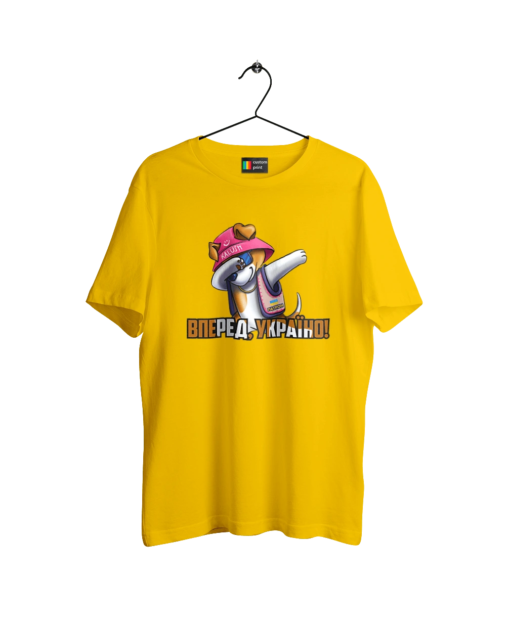 Патрон. Вперед Україно