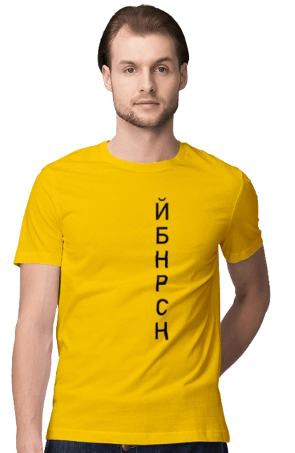 Йобана русня