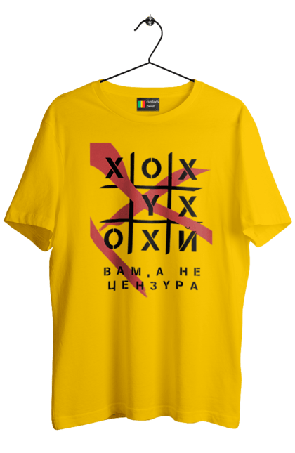 Футболка чоловіча з принтом "Хрестики нулики цензура". А не цензура, гумор, крута, мем, молодіжна, прикольна, смішна, хрестики нулики цензура. 2070702