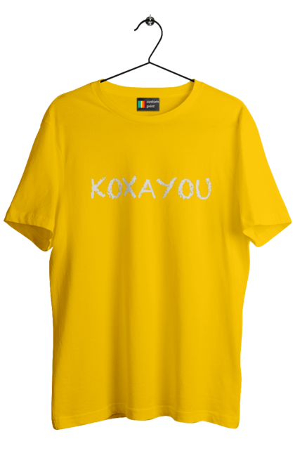 Футболка чоловіча з принтом "Кохаю". Kohayou, кохання, кохаю. futbolka.stylus.ua